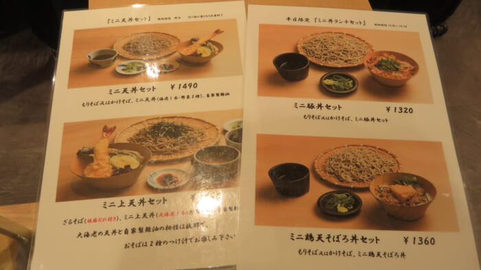 そと一　メニュー