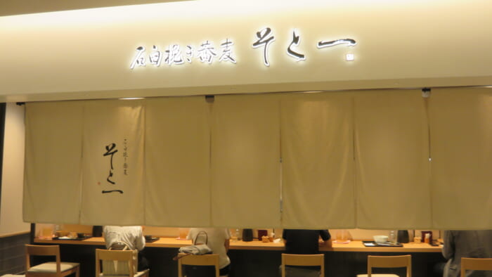 そと一　外観