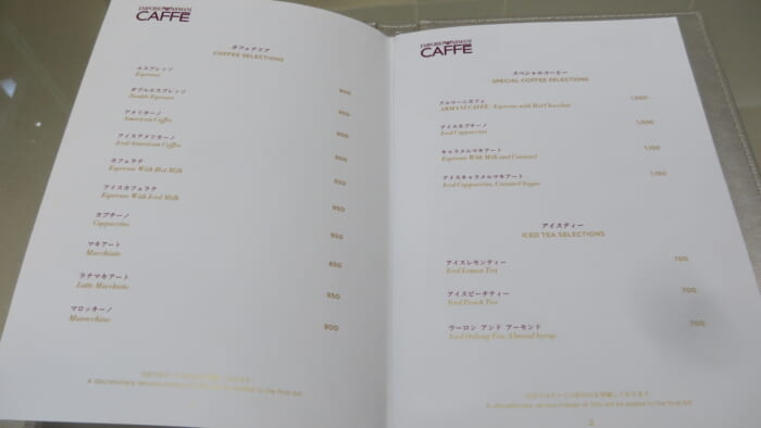 EMPORIO ARMANI CAFFÈ　メニュー