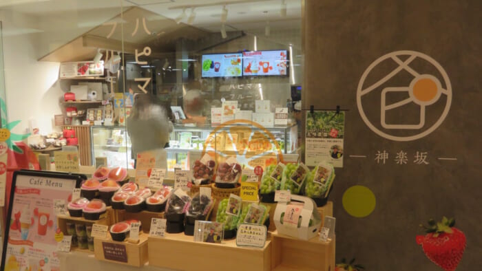 ハピマルフルーツ＠交通会館　外観