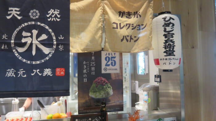 かき氷コレクション・バトン ひめじ官兵衛堂　外観