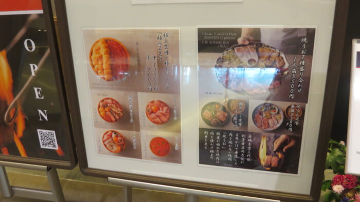 焼うお いし川　メニュー