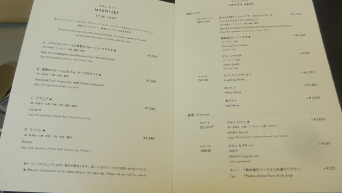 Marni Cafe　メニュー