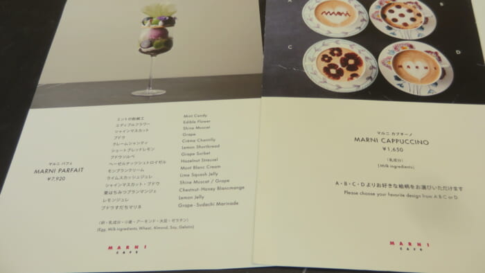 Marni Cafe　メニュー