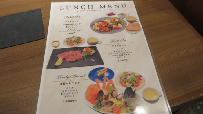 和洋折衷 まる銀座 メニュー