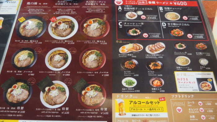 POPUPラーメン　麺屋 菜々兵衛 メニュー