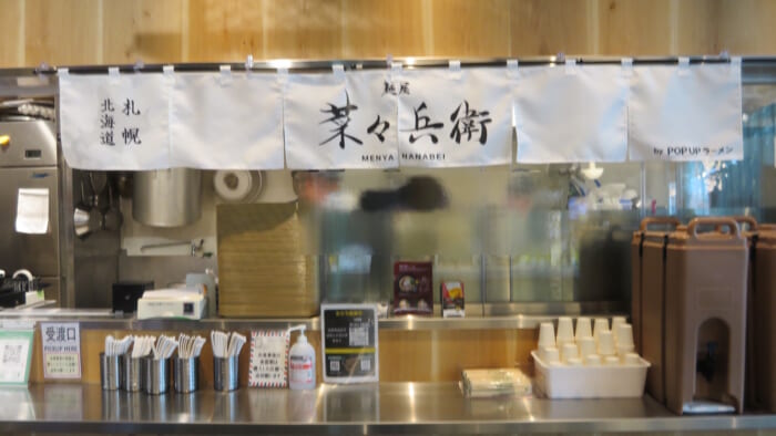 POPUPラーメン　麺屋 菜々兵衛 外観