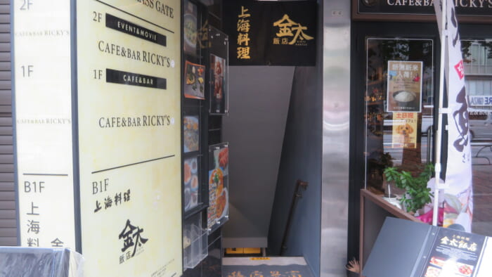 金太飯店　入口