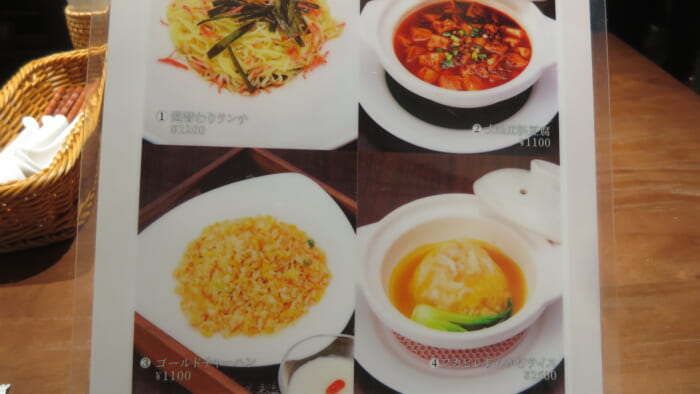 金太飯店　メニュー