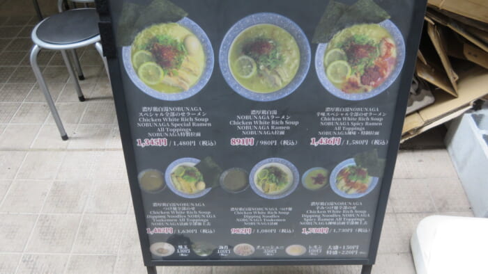 麺屋NOBUNAGA　メニュー