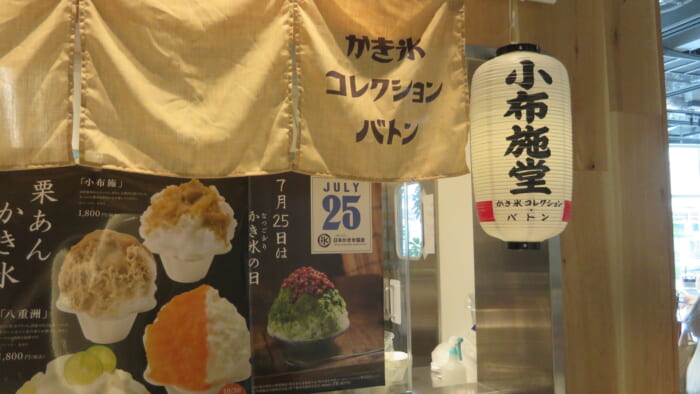 小布施堂　外観