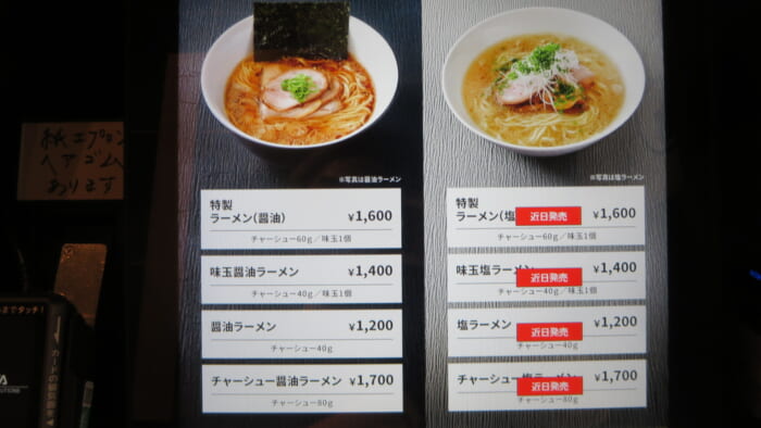 ラーメンGINZA TONBOX　券売機
