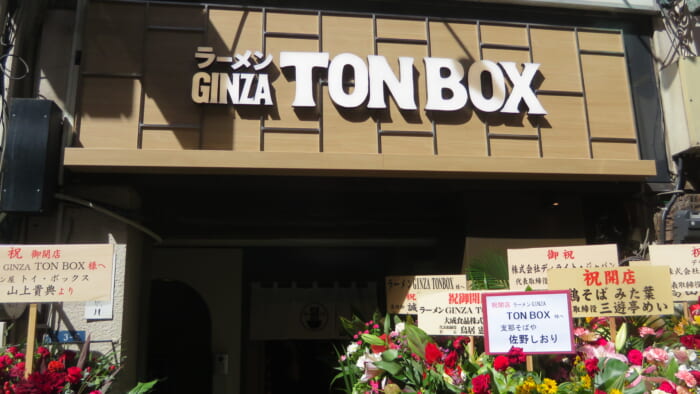 ラーメンGINZA TONBOX　外観