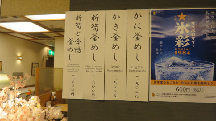 鳥ぎん メニュー