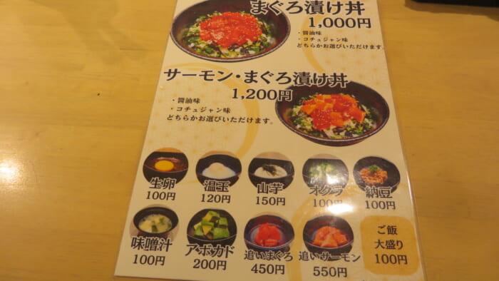 コンパルホール 酒と肴 朔月 メニュー