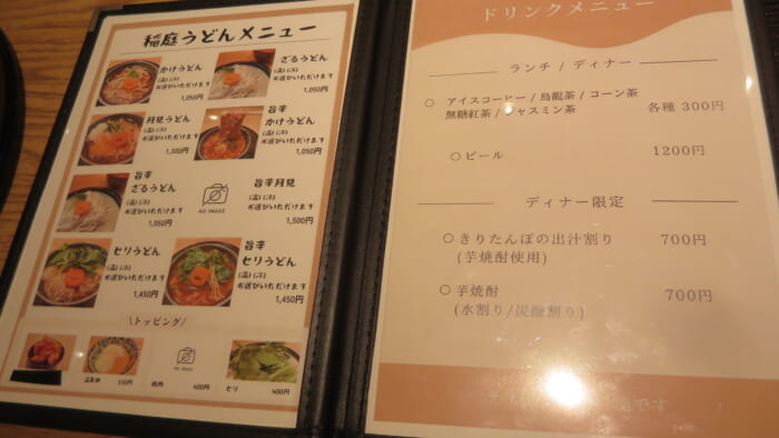 なまはげ一家　メニュー