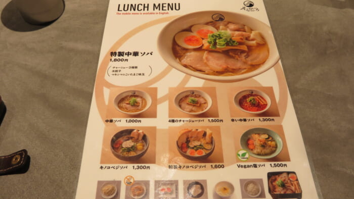 そらのいろ メニュー