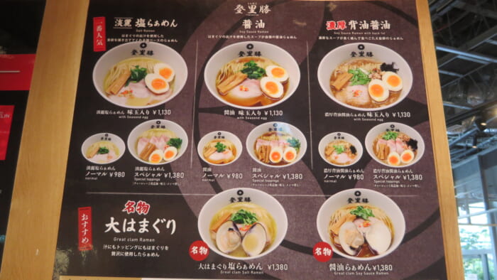 POPUPラーメン　らぁめん登里勝 メニュー