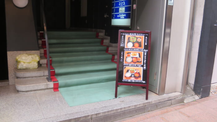 とよみつ銀座並木通り本店 立て看板