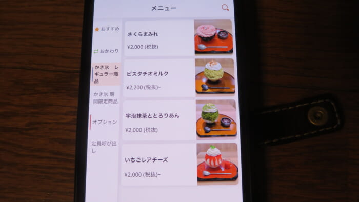 雪見堂　メニュー