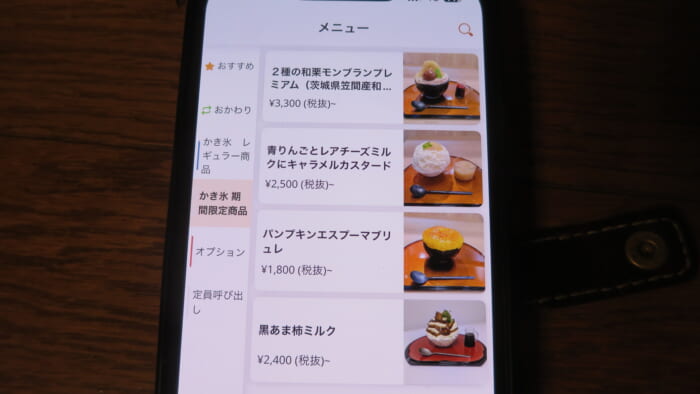 雪見堂　メニュー