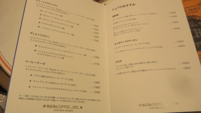 Bacha Coffee　メニュー