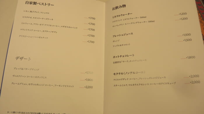 Bacha Coffee　メニュー