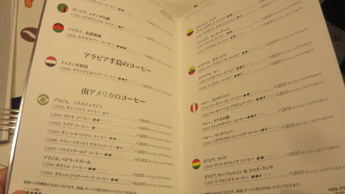 Bacha Coffee　メニュー