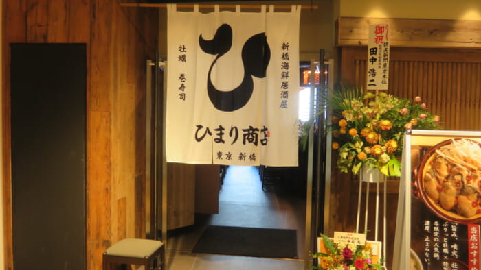 ひまり商店　外観