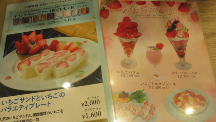 果実園リーベル＠日比谷シャンテ　メニュー