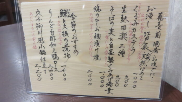 木挽そば　メニュー