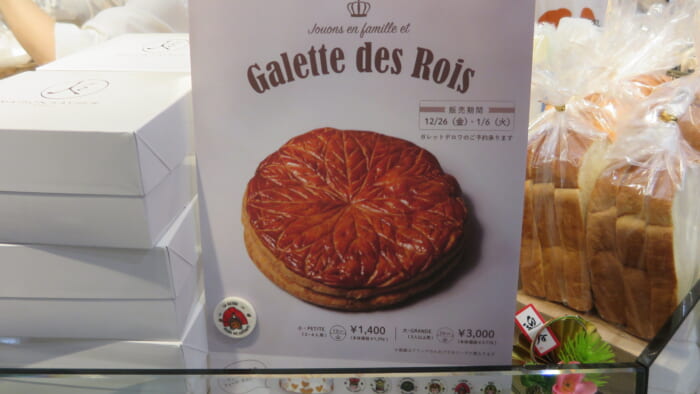 メゾンカイザー＠松屋　売り場