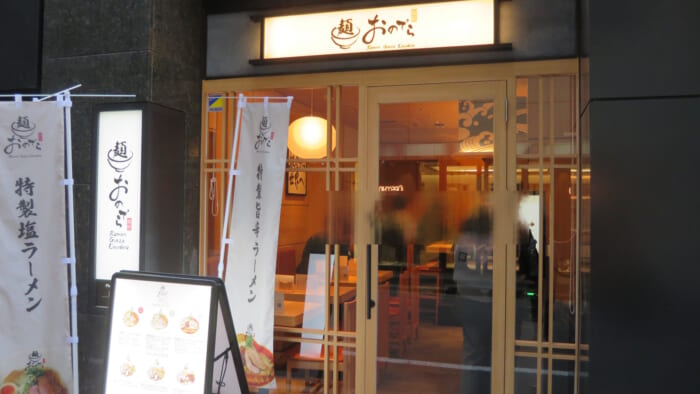 麺 銀座おのでら 東銀座店 外観