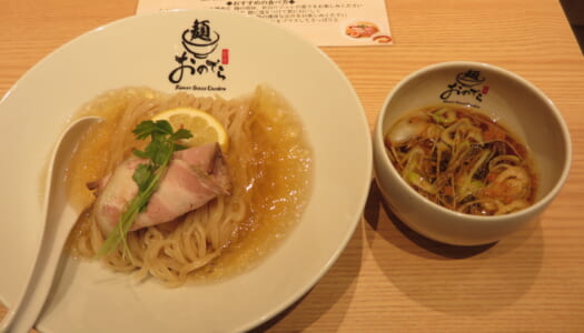 銀座　麺 銀座おのでら 東銀座店　つけ麺 | 塩ラーメン