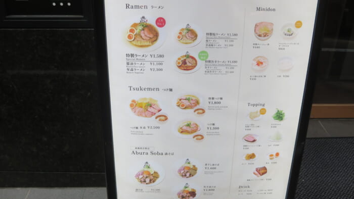 麺 銀座おのでら 東銀座店　メニュー