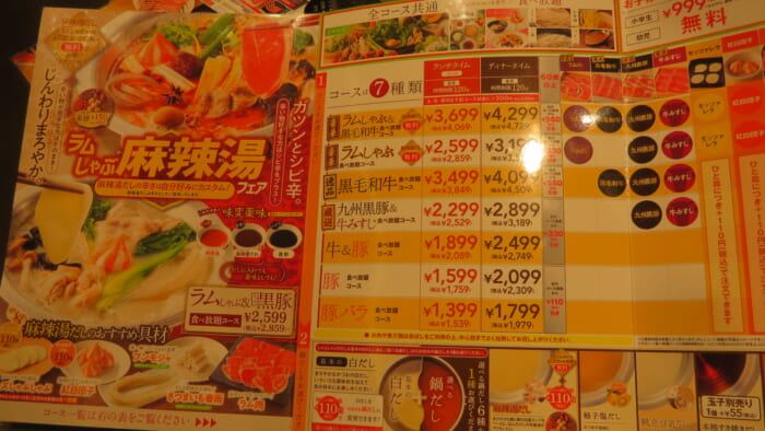 しゃぶ葉 メニュー