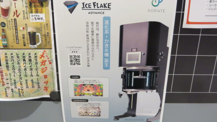 かき氷コレクション・バトン ハチコオリ かき氷機