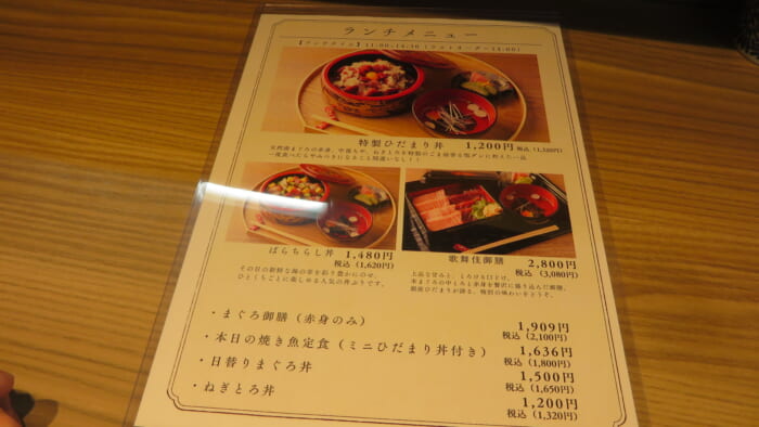 ひだまり　メニュー