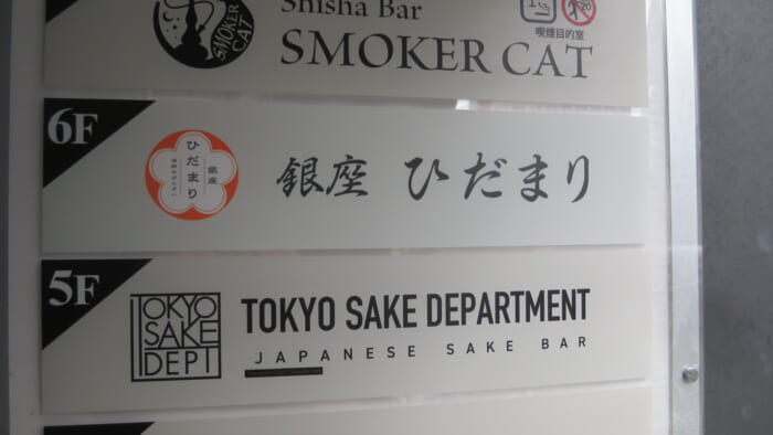 ひだまり　案内