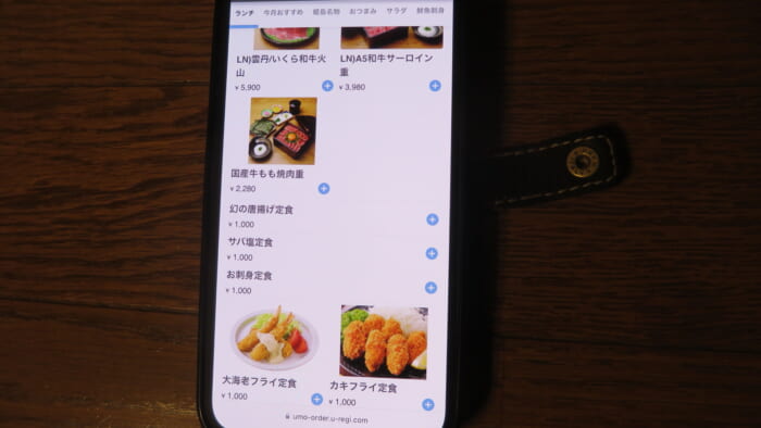 姫島　メニュー