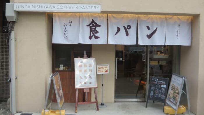 GINZA NISHIKAWA COFFEE ROASTERY　外観