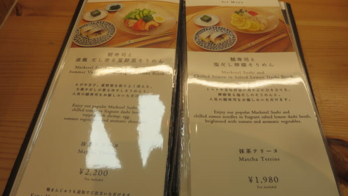 下鴨茶寮＠松屋　メニュー