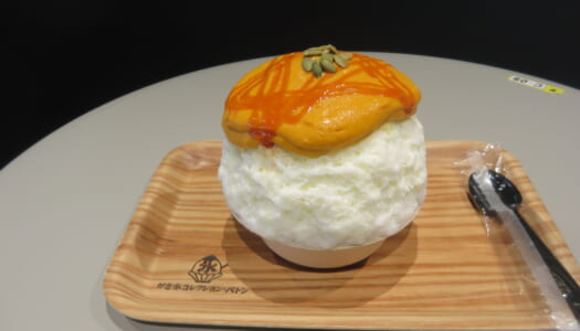 八重洲　かき氷コレクション・バトン GOFUKU　かぼちゃみるく