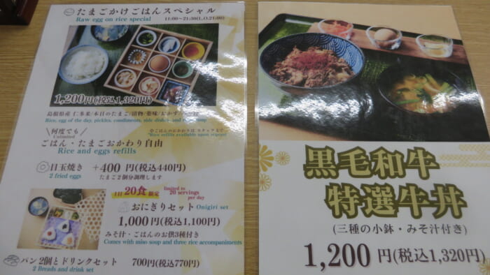 LPC JAPAN STUDIO メニュー