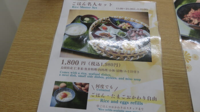 LPC JAPAN STUDIO メニュー