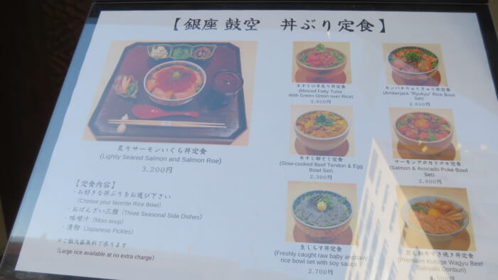 鼓空　メニュー