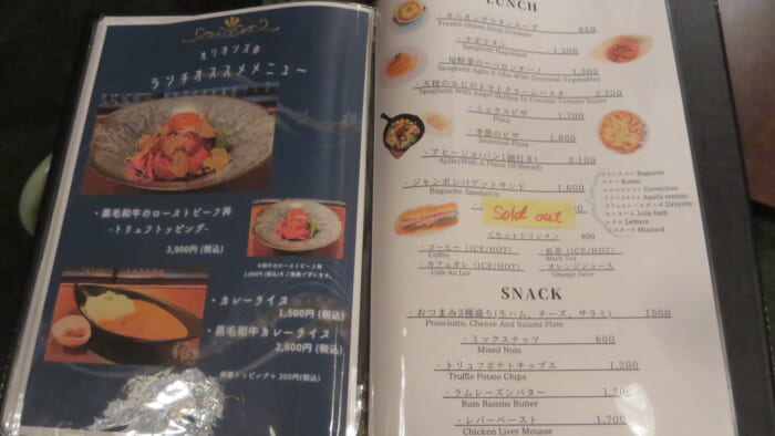 ST.SAWAIオリオンズ　メニュー