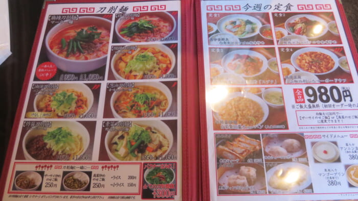 XI'AN　メニュー