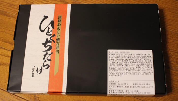 駅弁屋 祭　津軽めんこい懐石弁当 ひとくちだらけ