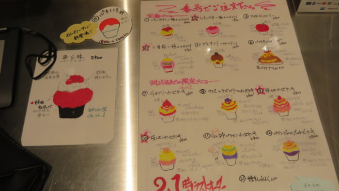 かき氷コレクション・バトン ひみつ堂　メニュー